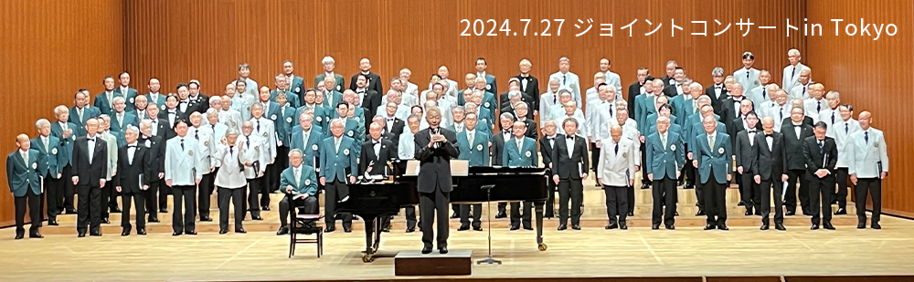 男声合唱団東京リーダーターフェル1925